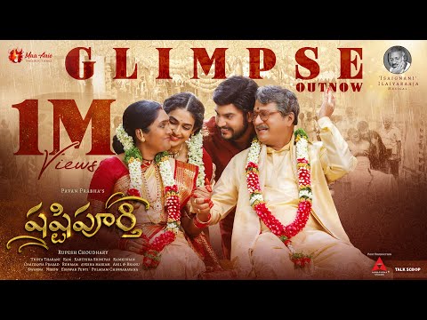 Shashtipoorthi Movie Glimpse |Rajendra Prasad, Archana, Aakanksha, Ilaiyaraaja, Rupeysh, PavanPrabha