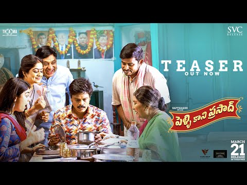 Pelli Kani Prasad Teaser | Sapthagiri, Priyanka | Abhilash Reddy | SVC Release | March 21st Release