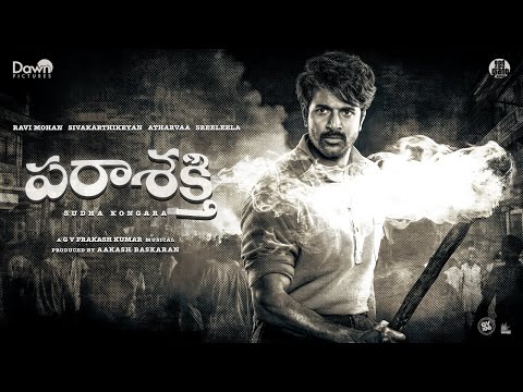 PARASAKTHI -Title Teaser (Telugu) Sivakarthikeyan | Sudha Kongara | Ravi Mohan| GV Prakash| Atharvaa