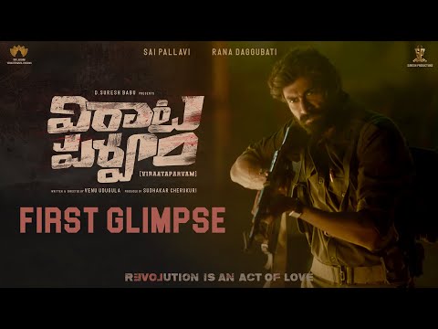Rana Daggubati&#039;s First Glimpse | VirataParvam | Sai Pallavi, Venu Udugula
