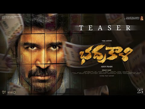Bhadrakaali - Official Teaser | Vijay Antony | Arun Prabu | Fatima Vijay Antony #VA25