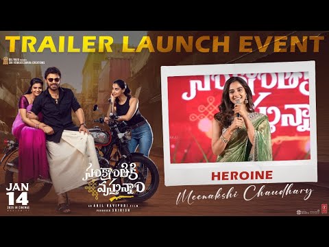 Heroine Meenakshi Chaudhary Speech at Sankranthiki Vasthunam Trailer Launch Event - Dil Raju