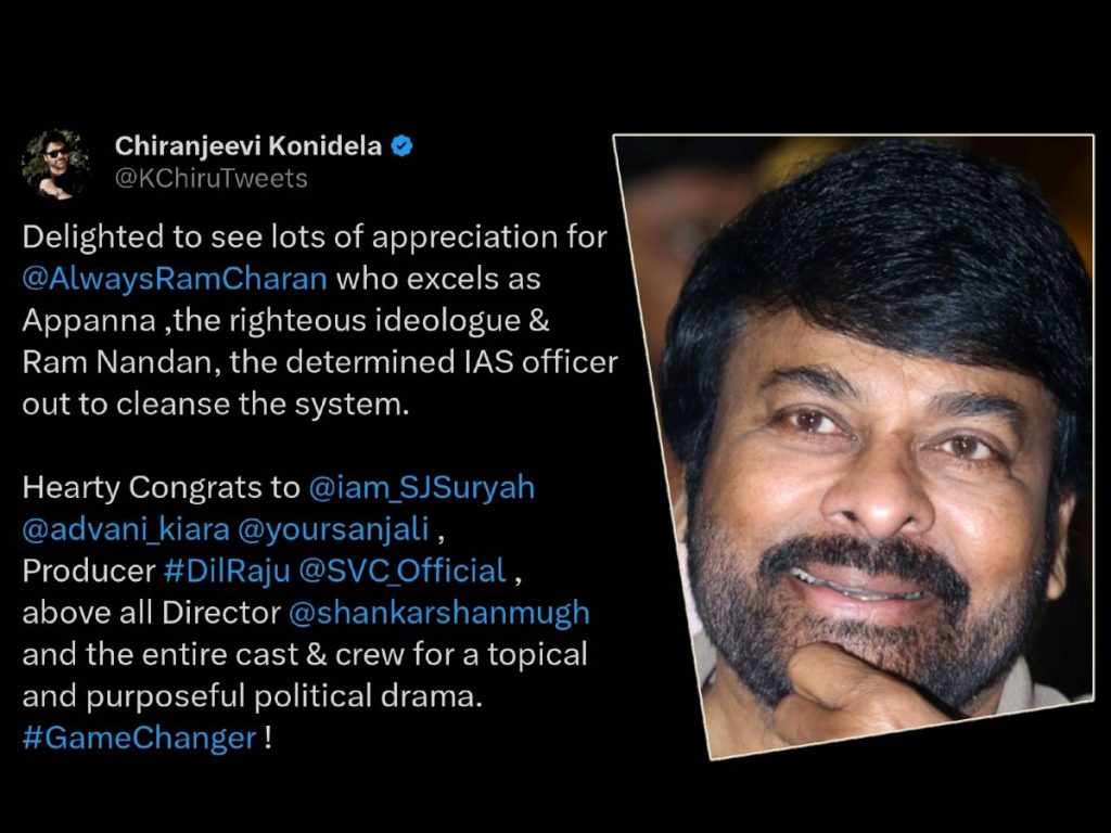 Megastar Chiranjeevi